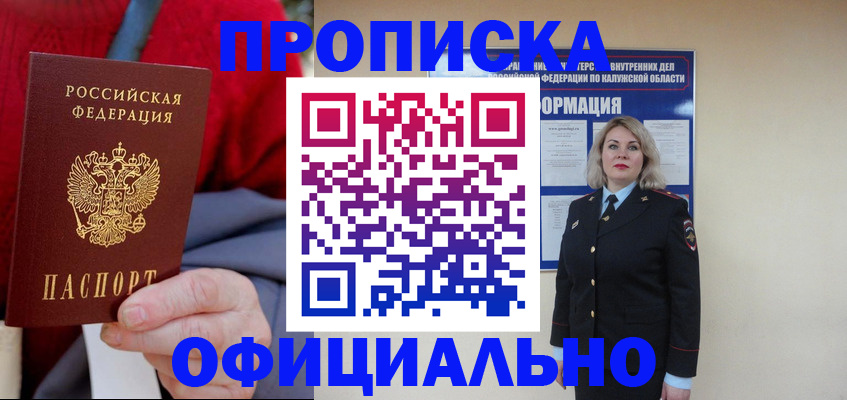 временная регистрация в квартире в Пушкино