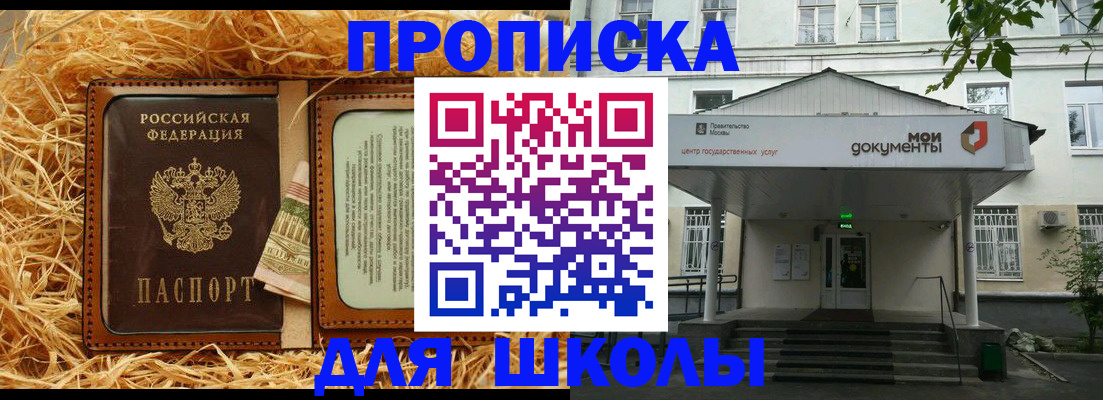 временная регистрация поиск в Пушкино