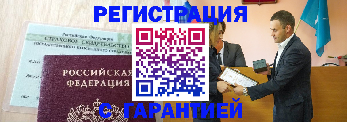 прописка для кредита в Пушкино